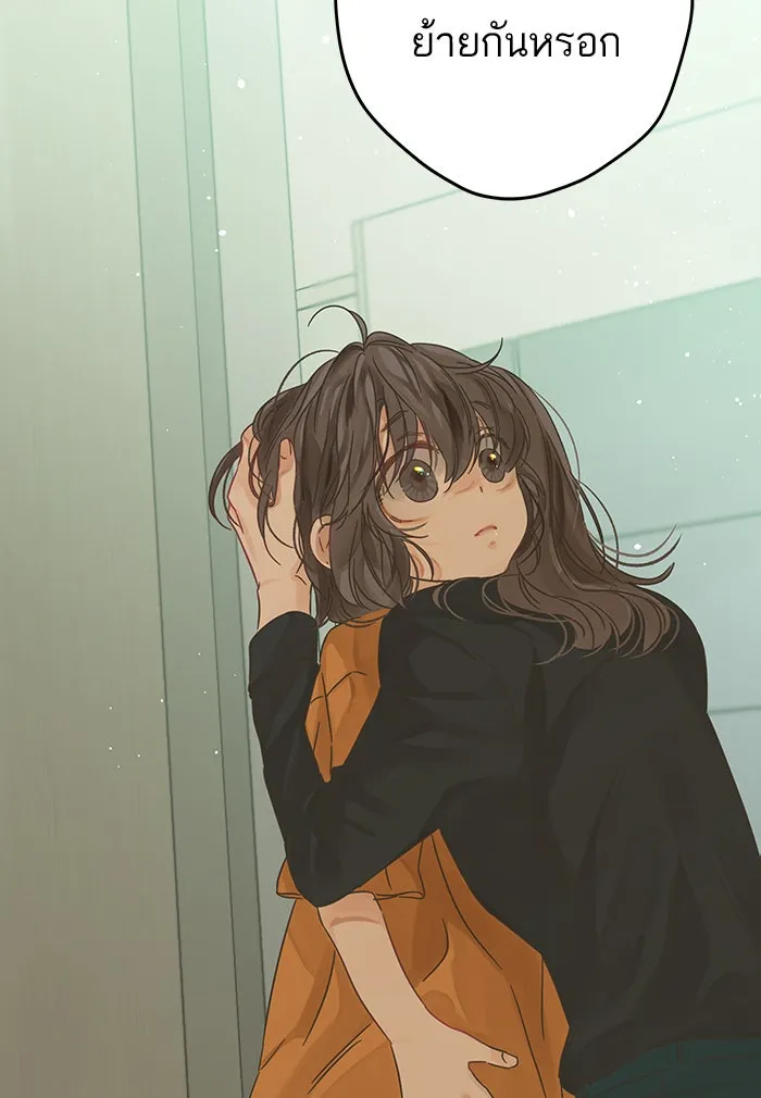 ฉันมันร้าย หรือเพราะโลกไม่น่ารัก ตอนที่ 126 รูปที่ 74