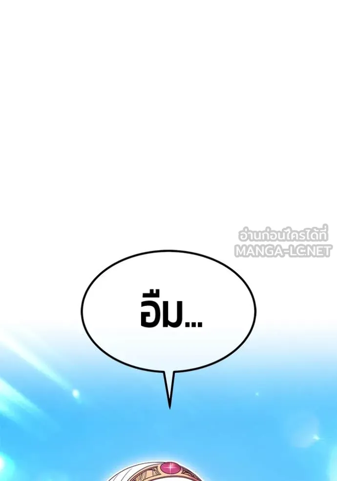 +99 ท่อนไม้ ตอนที่ 164 รูปที่ 163