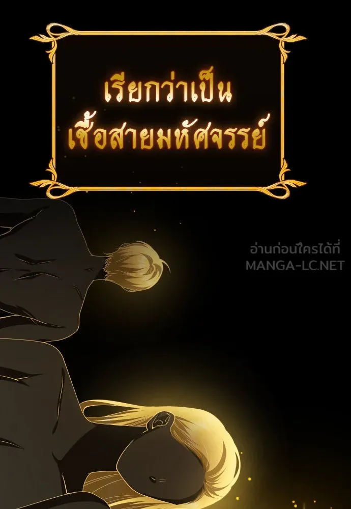 ชิงชีวิตพลิกลิขิตชะตา ตอนที่ 197. เรื่องราวภายในกล่อง(3) รูปที่ 48