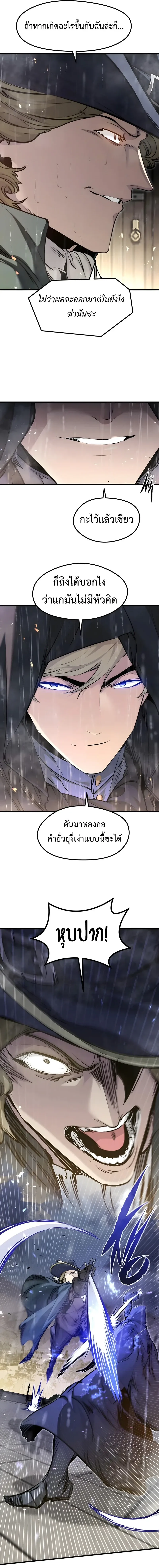 The Regressed Mercenary_s Machinations ตำนานราชาแห_งทหารร_บจ_าง ตอนที่ ตอนที่ 87 รูปที่ 8