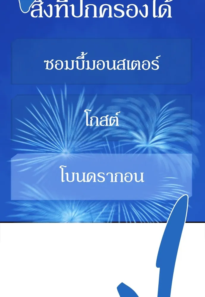 ยอดสถาปนิกผู้พิทักษ์อาณาจักร ตอนที่ 109 รูปที่ 136