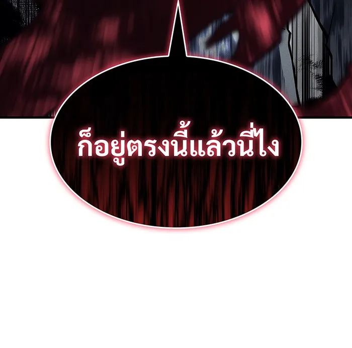 เกิดใหม่พร้อมพลังแห่งราชัน ตอนที่ 126 รูปที่ 140