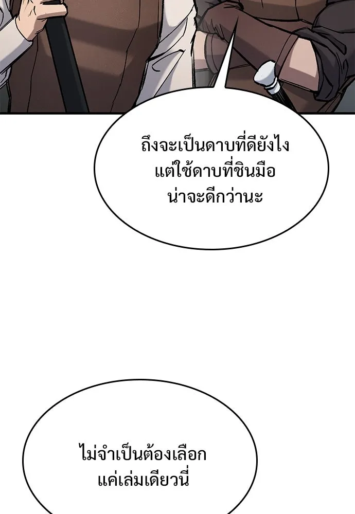 อัศวินวันเดียว ตอนที่ 63 รูปที่ 20