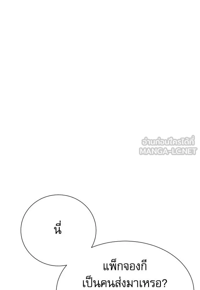 หลานอัจฉริยะ ตอนที่ 62 รูปที่ 76