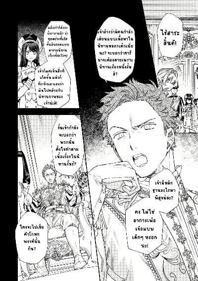 Manga-lc-com อ่านมังงะ อ่านการ์ตูน ออนไลน์ ฟรี Akuyaku Reijou no Oyome-sama ตอนที่ 1 2 3 4 5 6 7 8 9 10 11 12 13 14 ฟรี ไม่มีโฆษณา Manga-lc - อ่าน มังงะ อ่าน การ์ตูน ออนไลน์ อ่านมังงะ ฟรี