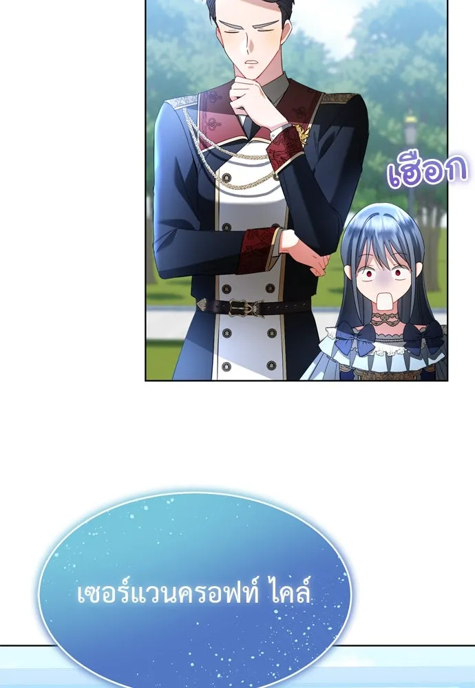 บุปผาลบคมดาบ ตอนที่ 7 รูปที่ 50