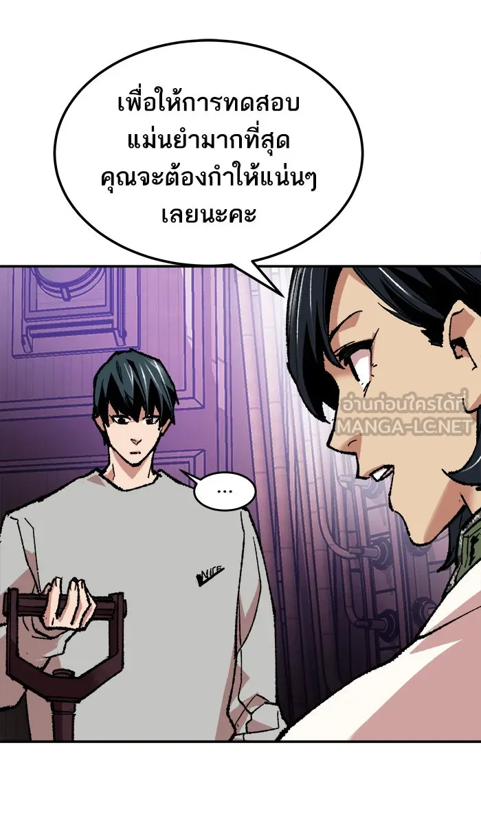 ยอดคนเลเวลทะลุ ตอนที่ 17 ทดสอบขีดจำกัด รูปที่ 99