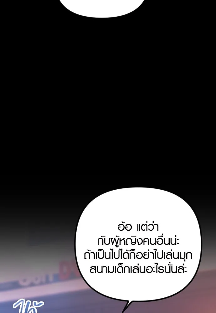 รักกันคนละครึ่งทาง ตอนที่ 16 รูปที่ 148