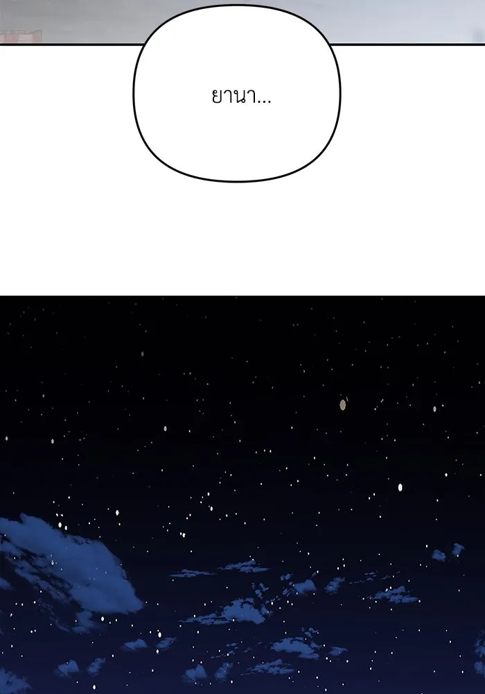 รักน้ำ รักปลา รักเธอนะ ตอนที่ 44 ปลาร้อนรุ่ม รูปที่ 115