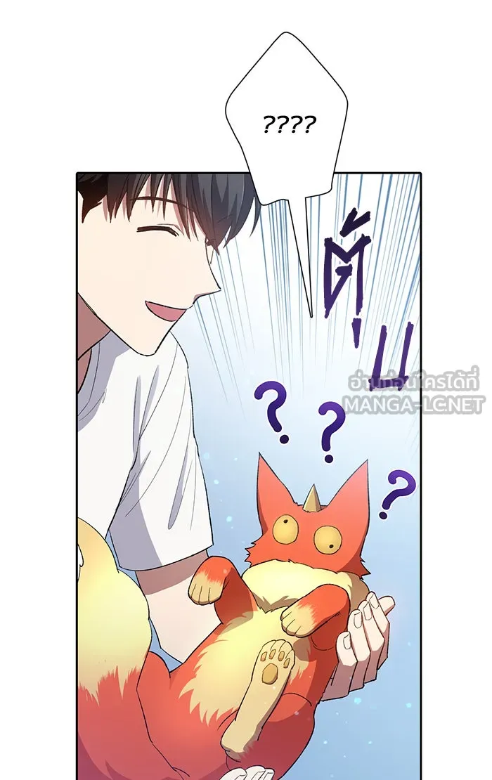 My S-Class Hunters ตอนที่ 48 ข้อความจากระบบ รูปที่ 9