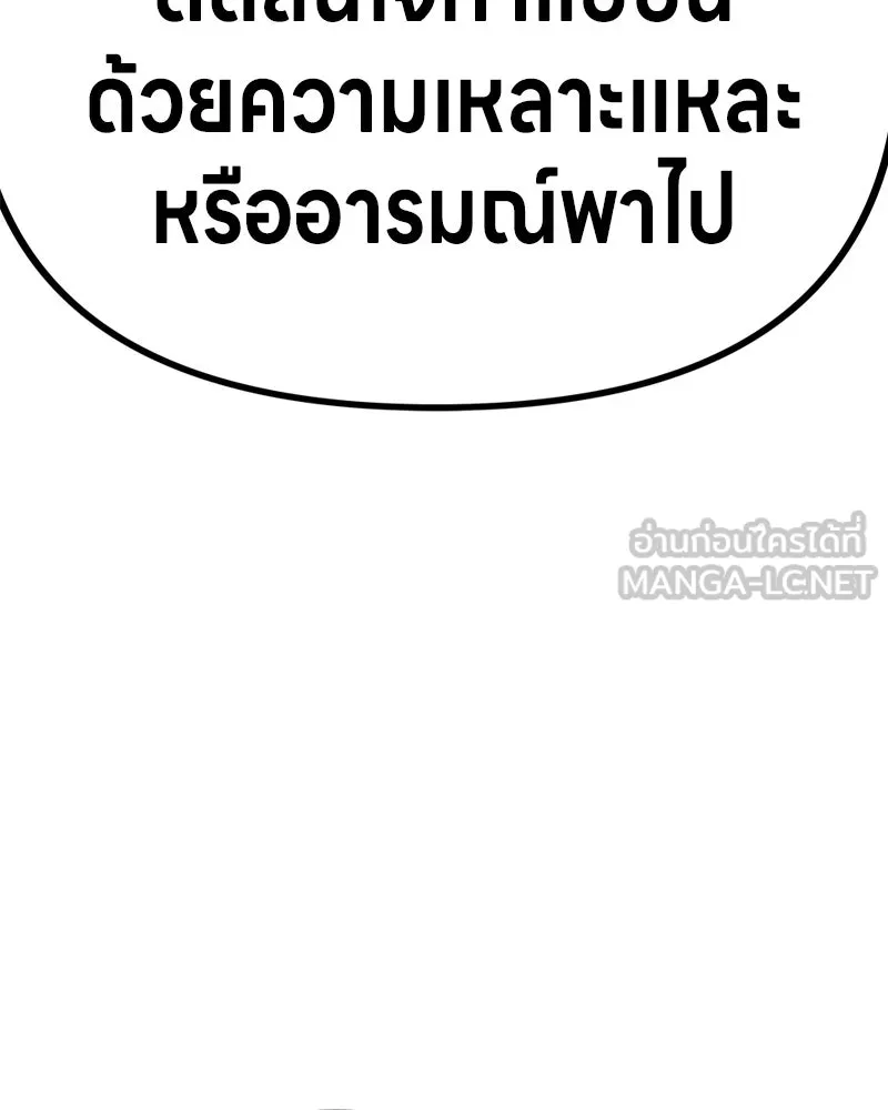 Zombie X Slasher ตอนที่ 67 รูปที่ 108