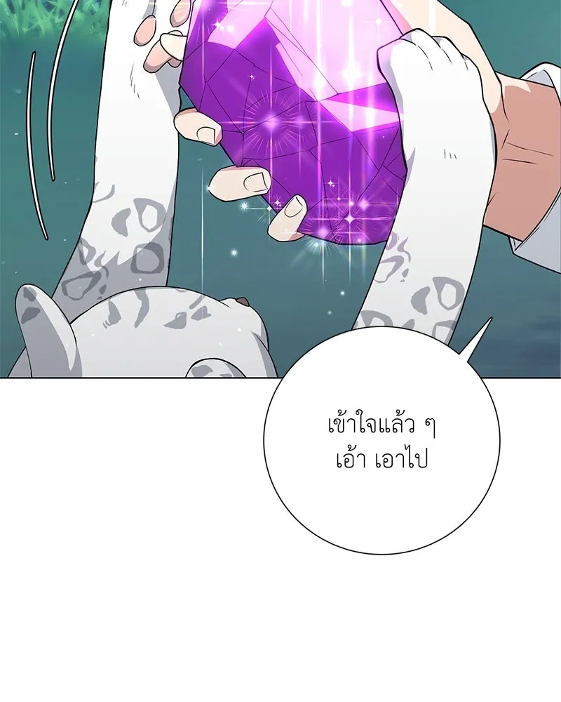 คนสวนโลกฮันเตอร์ ตอนที่ 13 รูปที่ 82