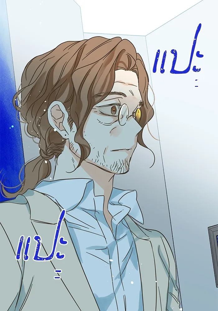 ฉันมันร้าย หรือเพราะโลกไม่น่ารัก ตอนที่ 177 รูปที่ 58