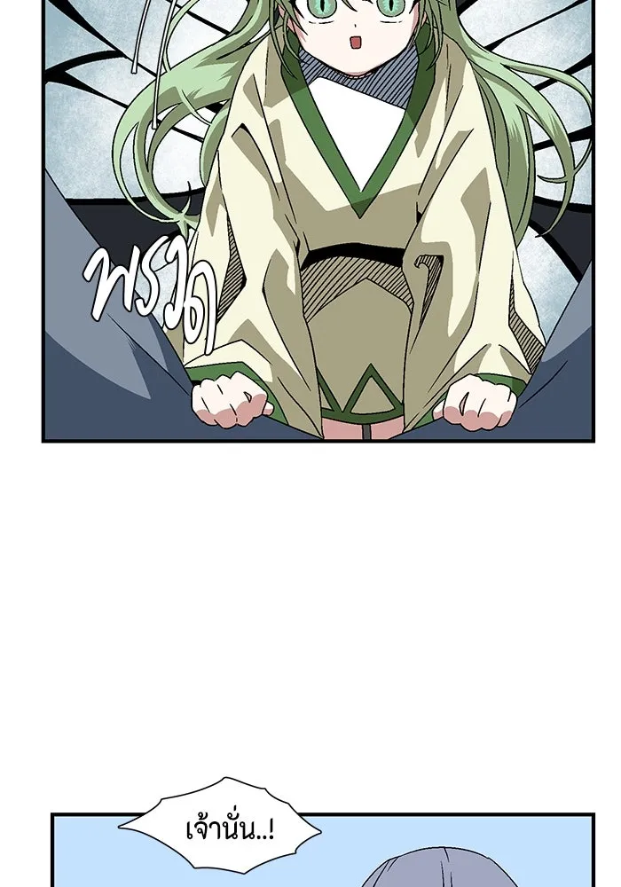 หนึ่งก้าวสู่เจ้ามาร ตอนที่ 25 ไล่ล่า (1) รูปที่ 14