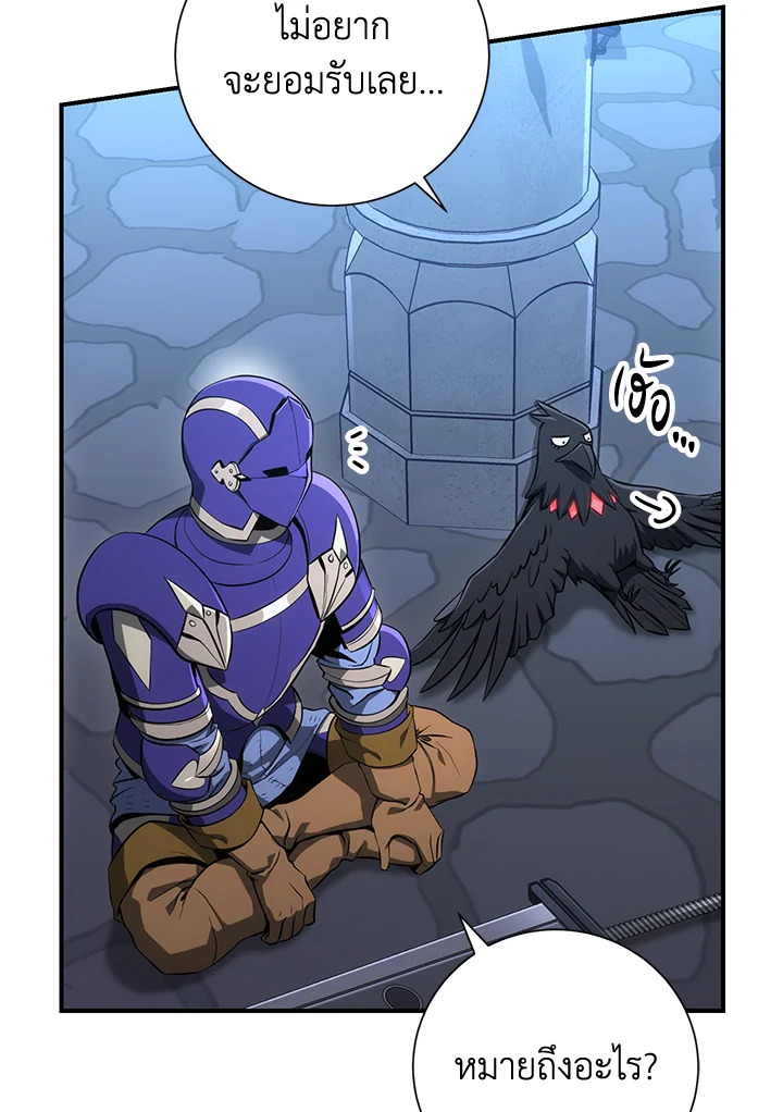 พลทหารโครงกระดูกผู้ม ตอนที่ 155 รูปที่ 43