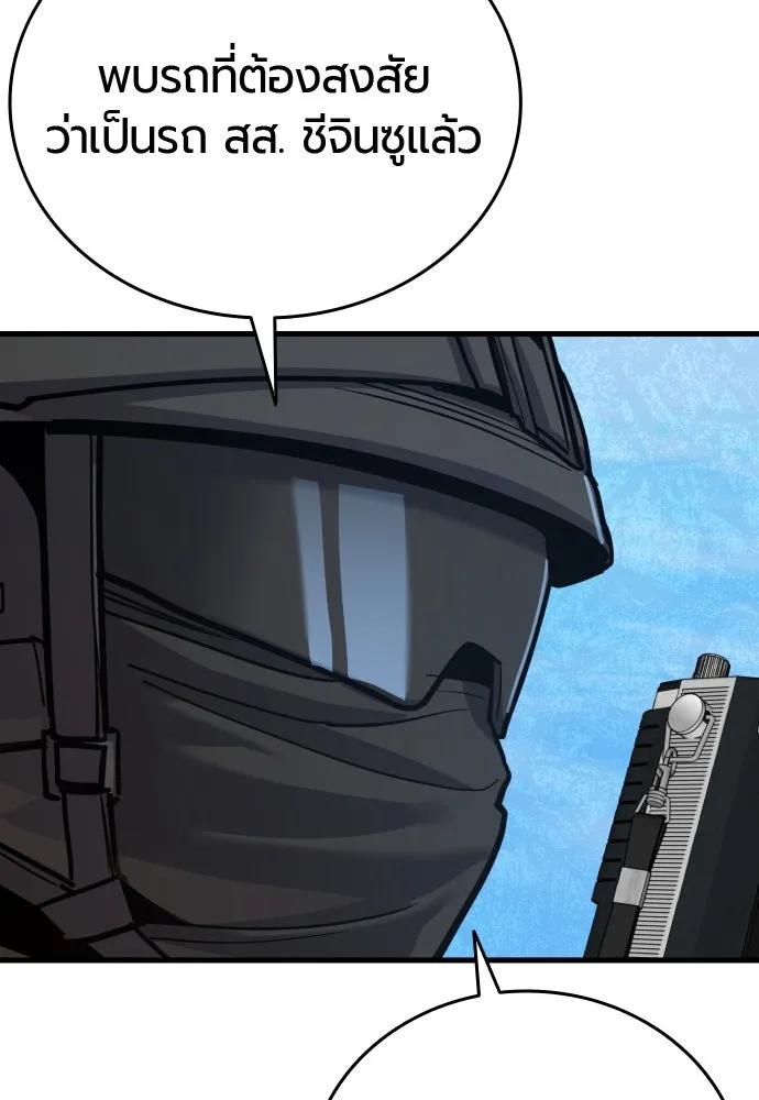 มือพิพากษา ตอนที่ 45 รูปที่ 14
