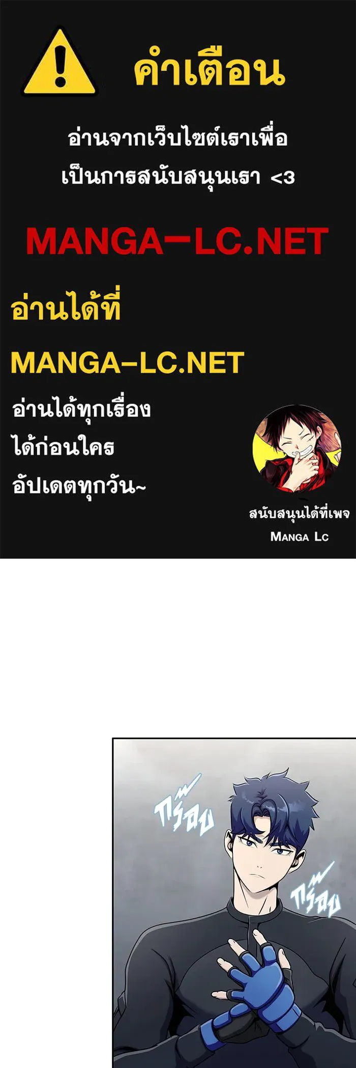 เพลเยอร์นักกินเหล็ก ตอนที่ 5 รูปที่ 1