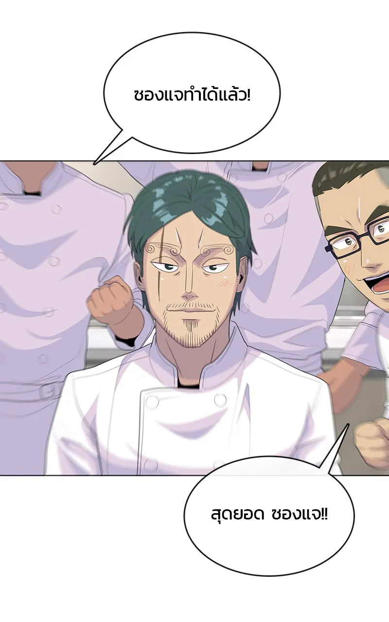 บันทึกครัวค่ายทหาร ตอนที่ 219 รูปที่ 118