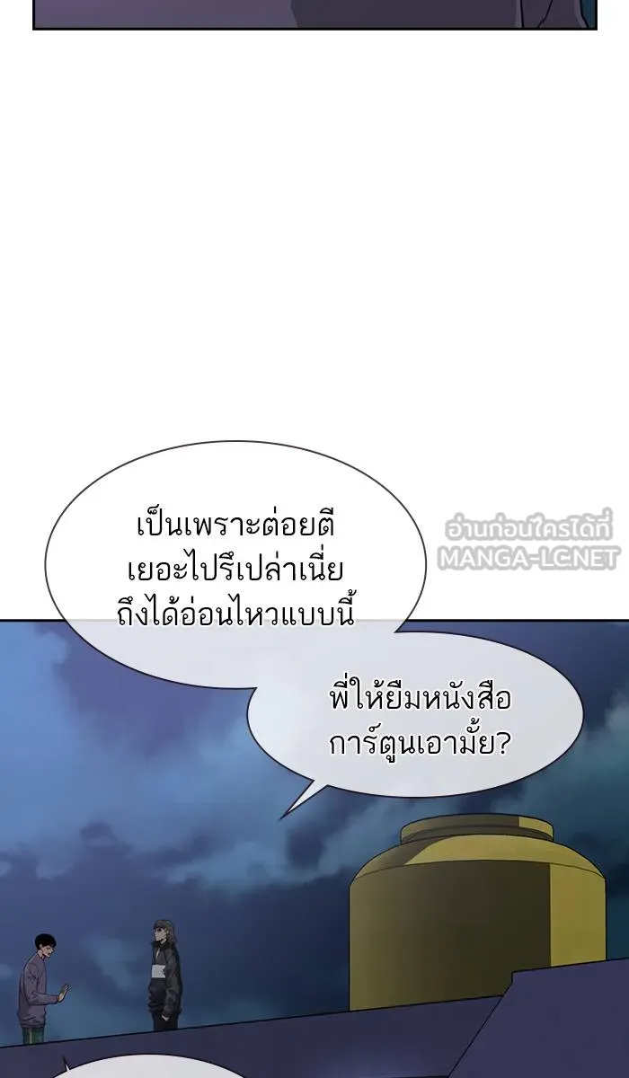 To not die ตอนที่ 29 รูปที่ 96