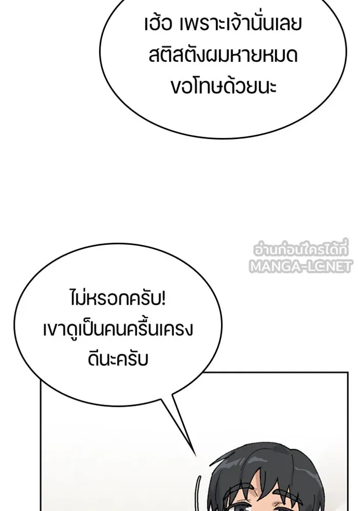 ตั้งแคมป์ฮีลใจในต่างโลก ตอนที่ 31 รูปที่ 42