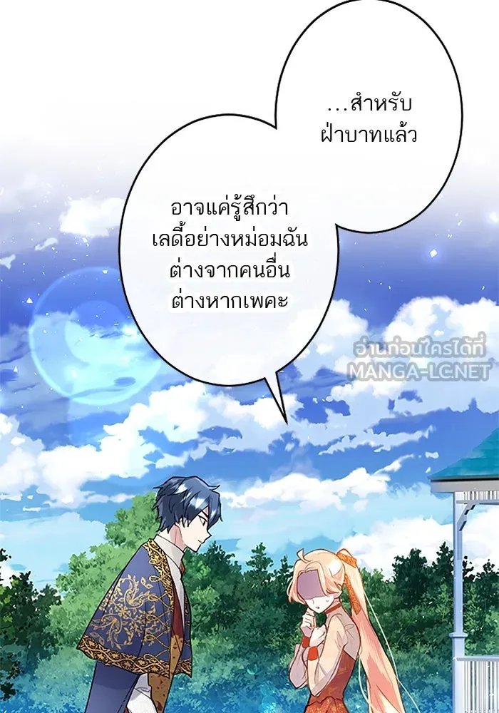 คุณหนูย้อนเวลามาเป็นอัศวิน ตอนที่ 35 รูปที่ 39