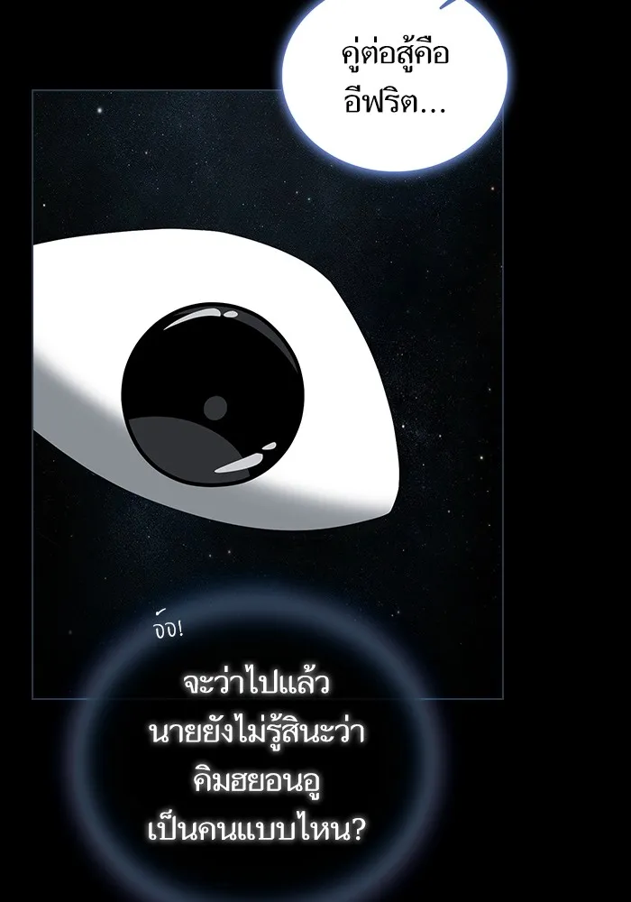 ผู้เล่นขั้นเทพแห่งหอคอยฝึกสอน ตอนที่ 167 รูปที่ 41