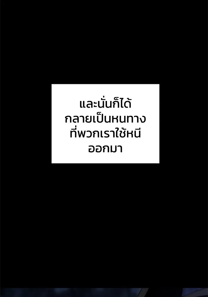 อดีตบอสหอคอย ตอนที่ 70 รูปที่ 28