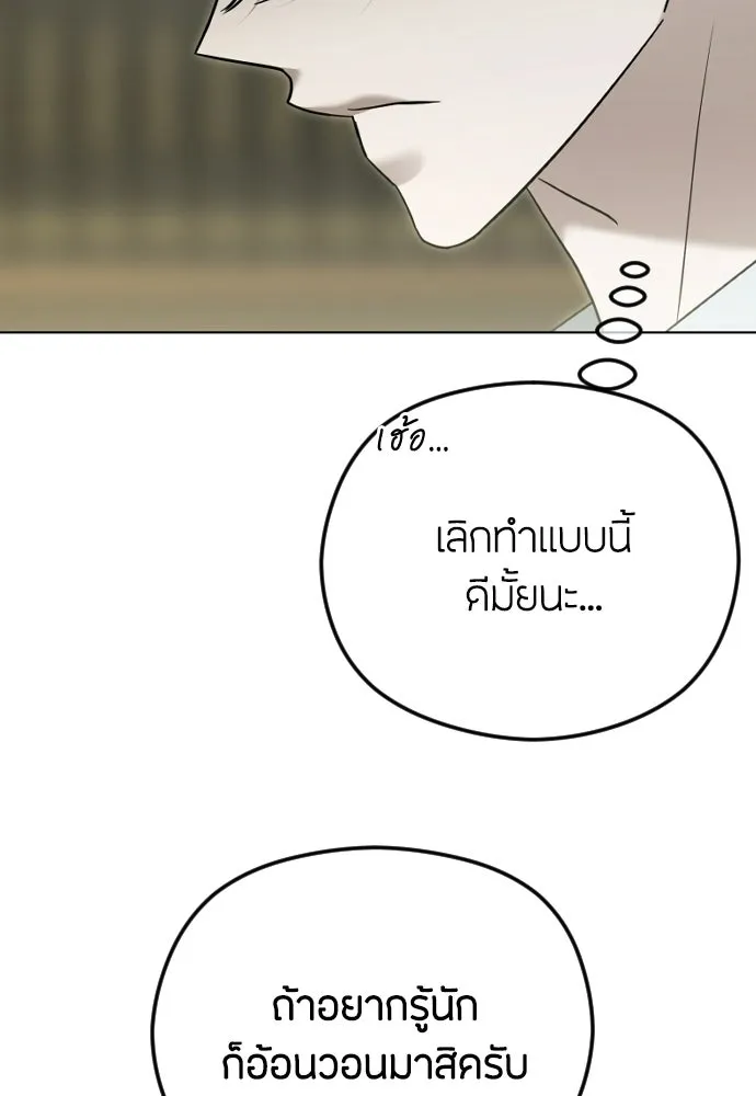 วิธีหนีตายจากนิยายโรคจิต ตอนที่ 107 รูปที่ 89