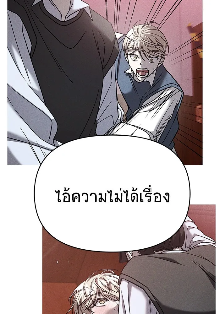 วายร้ายก็อยากมีรัก ตอนที่ 60 รูปที่ 116