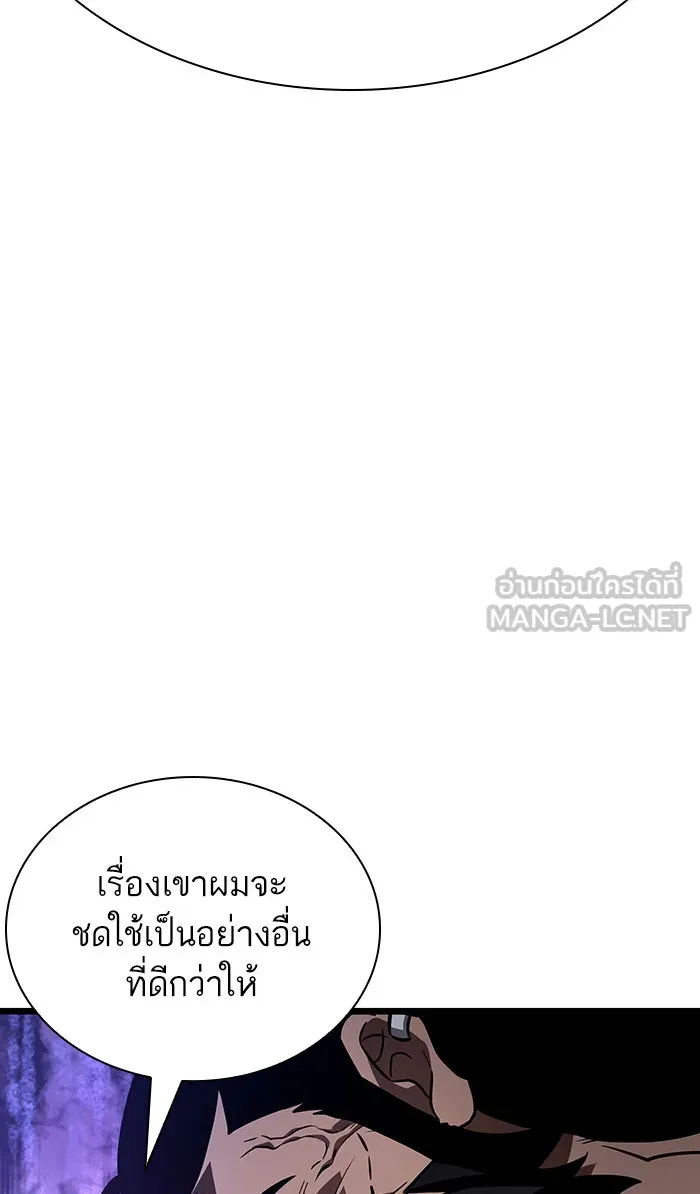 หลังวันสิ้นโลก ตอนที่ 14 รูปที่ 60