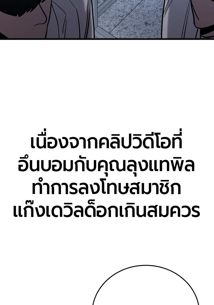 มือพิพากษา ตอนที่ 18 รูปที่ 151