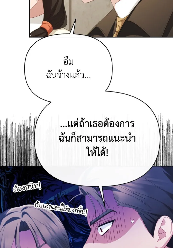 อยู่ดี ๆ ก็มีนางเอกนิยายเป็นเพื่อนบ้าน ตอนที่ 66 รูปที่ 61