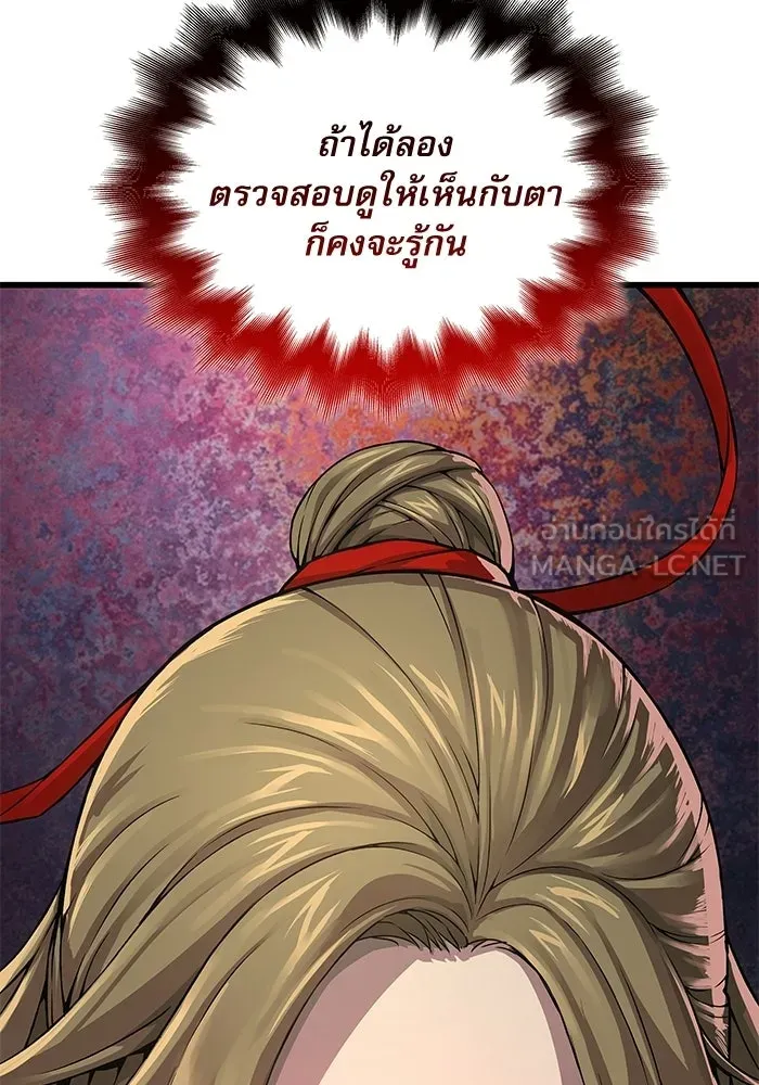 ลับลางลวง ตอนที่ 92 ครอบงำ (1) รูปที่ 39