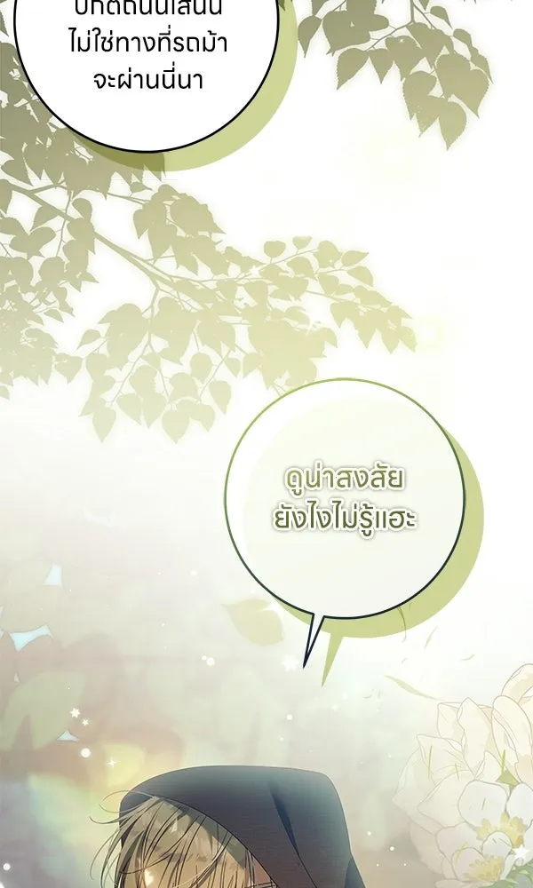 ครอบครัวผิดแผน ตอนที่ 46 รูปที่ 79
