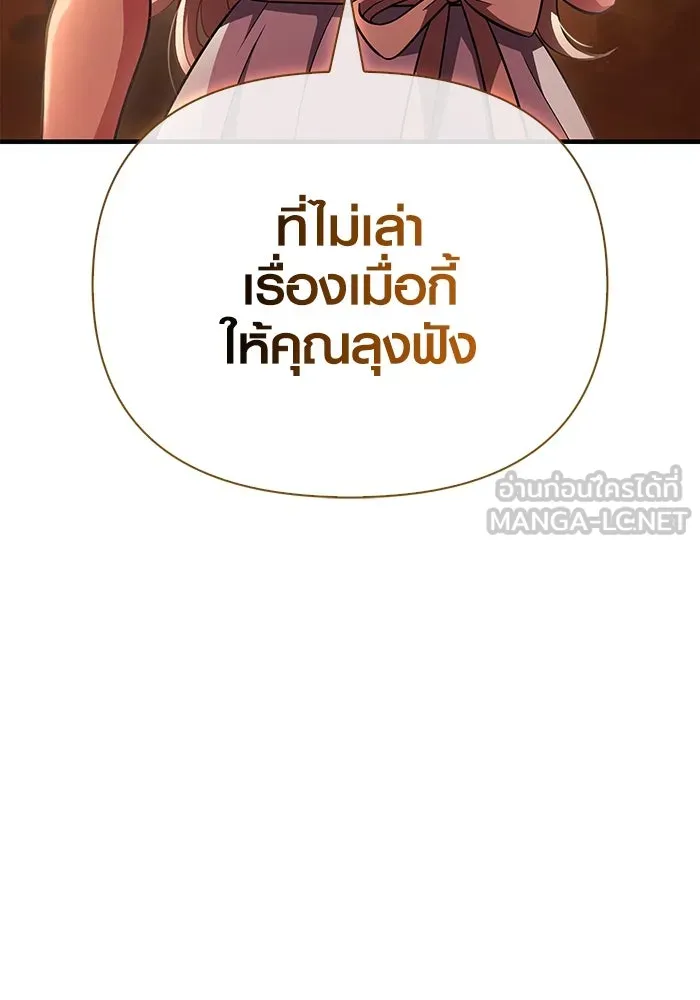 เอาชีวิตรอดในเกมฉบับคนเถื่อน ตอนที่ 82 ผู้หญิงสองคน รูปที่ 105