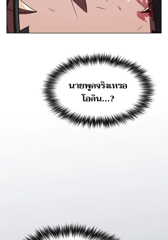 ผู้เล่นขั้นเทพแห่งหอคอยฝึกสอน ตอนที่ 189 รูปที่ 107