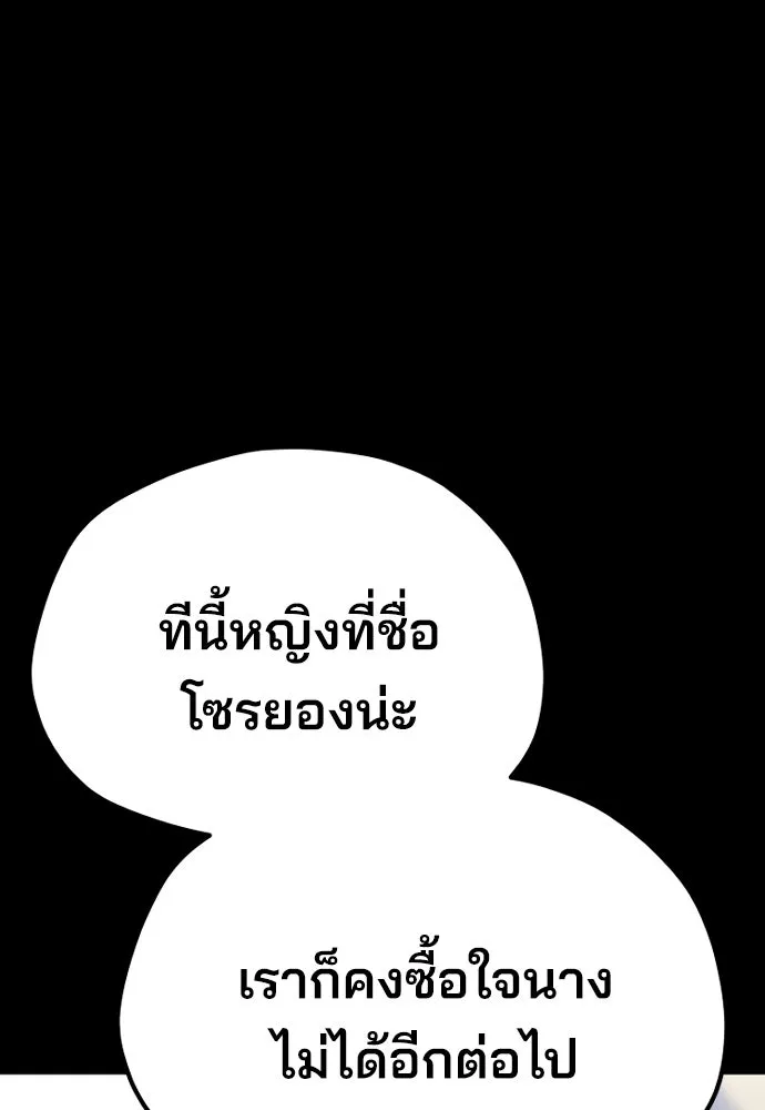 เส้นทางสู่เทพมาร ตอนที่ 48 รูปที่ 176