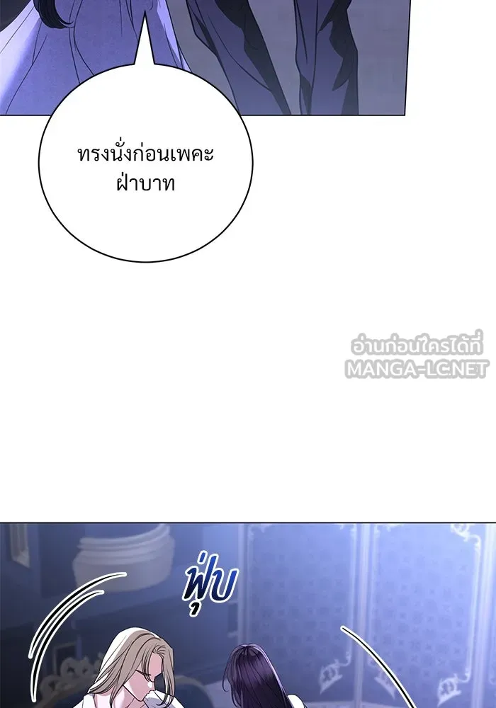 แด่ชู้รักของสามี ตอนที่ 46 รูปที่ 6