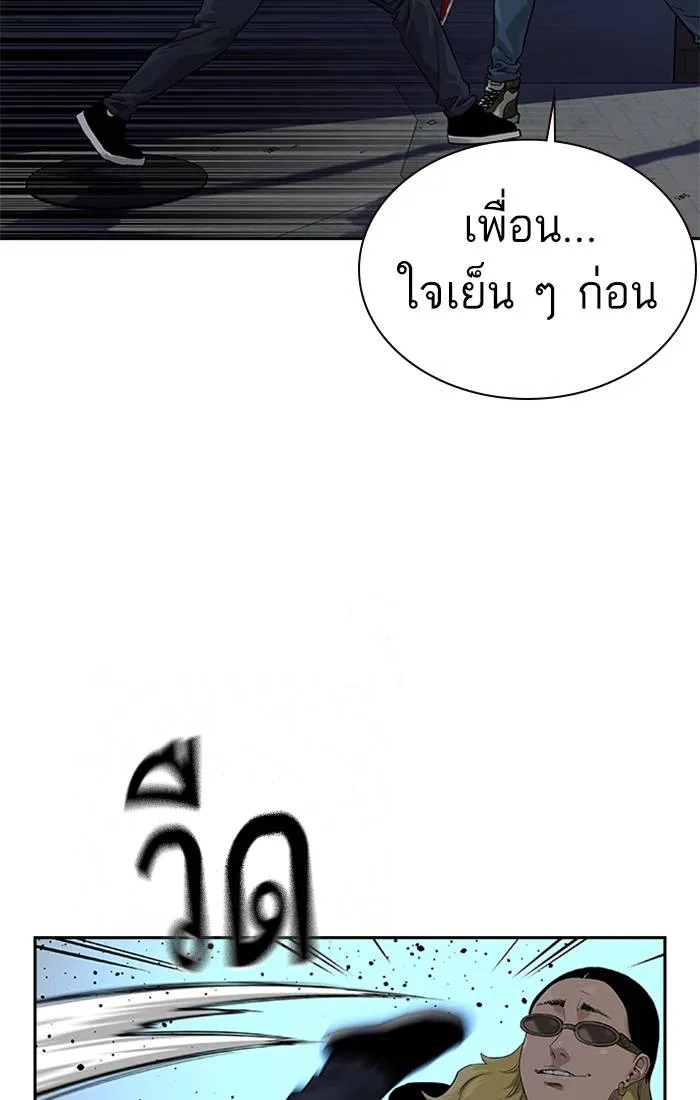 To not die ตอนที่ 66 รูปที่ 34