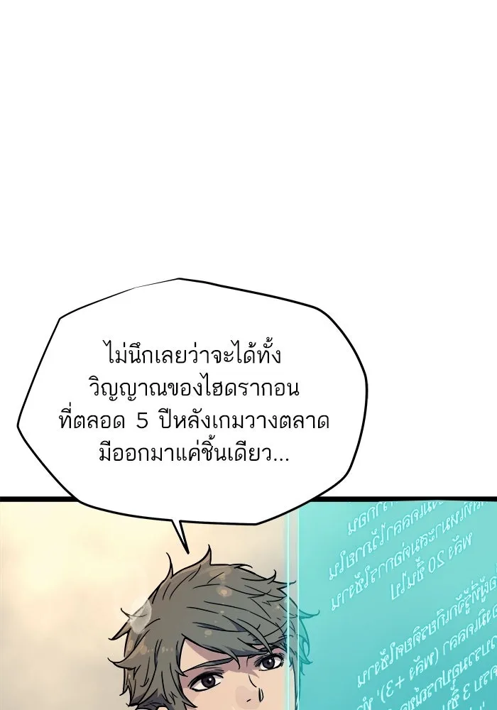 เริ่มเกมพร้อม 13 คุณสมบัติลับ ตอนที่ 2 รูปที่ 169