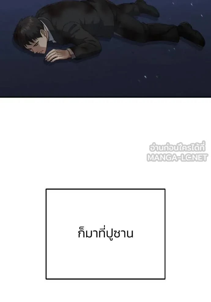อัจฉริยะนอกคอก ตอนที่ 117 รูปที่ 24