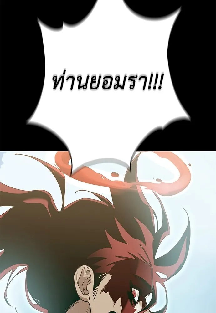 ยมราชลงทัณฑ์ ตอนที่ 139 รูปที่ 220
