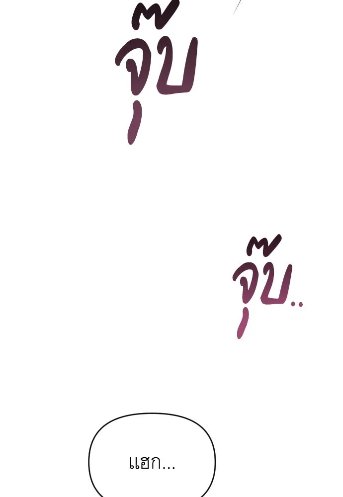 จำเลยหัวใจ ตอนที่ 80 รูปที่ 79