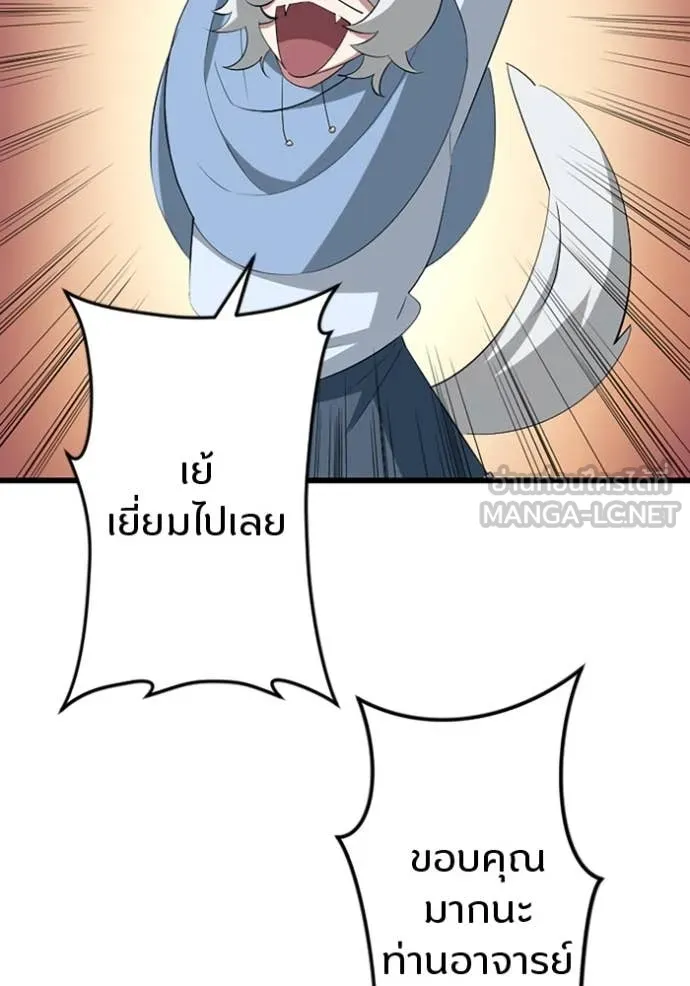 โคตรอาวุธลับ ตอนที่ 39 รูปที่ 47