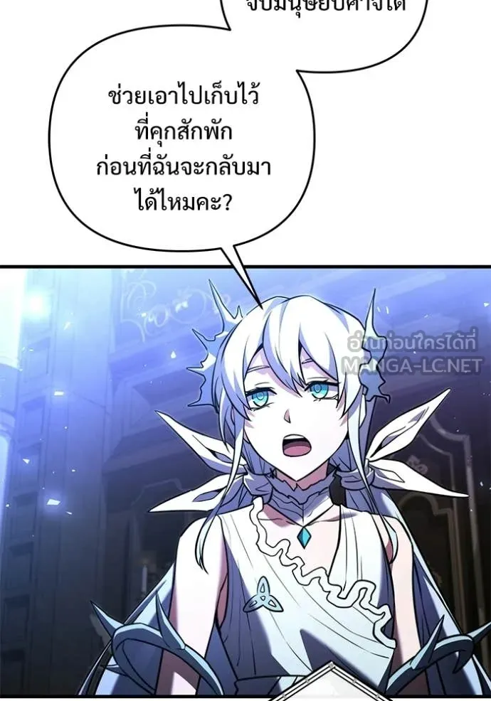อัศวินดำล่าท้าเวลา ตอนที่ 134 รูปที่ 43