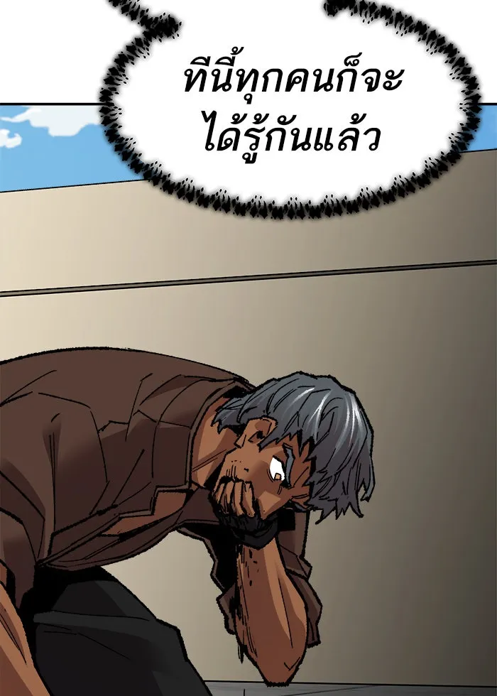 ยอดคนเลเวลทะลุ ตอนที่ 64 ผู้ไล่ล่า (2) รูปที่ 77