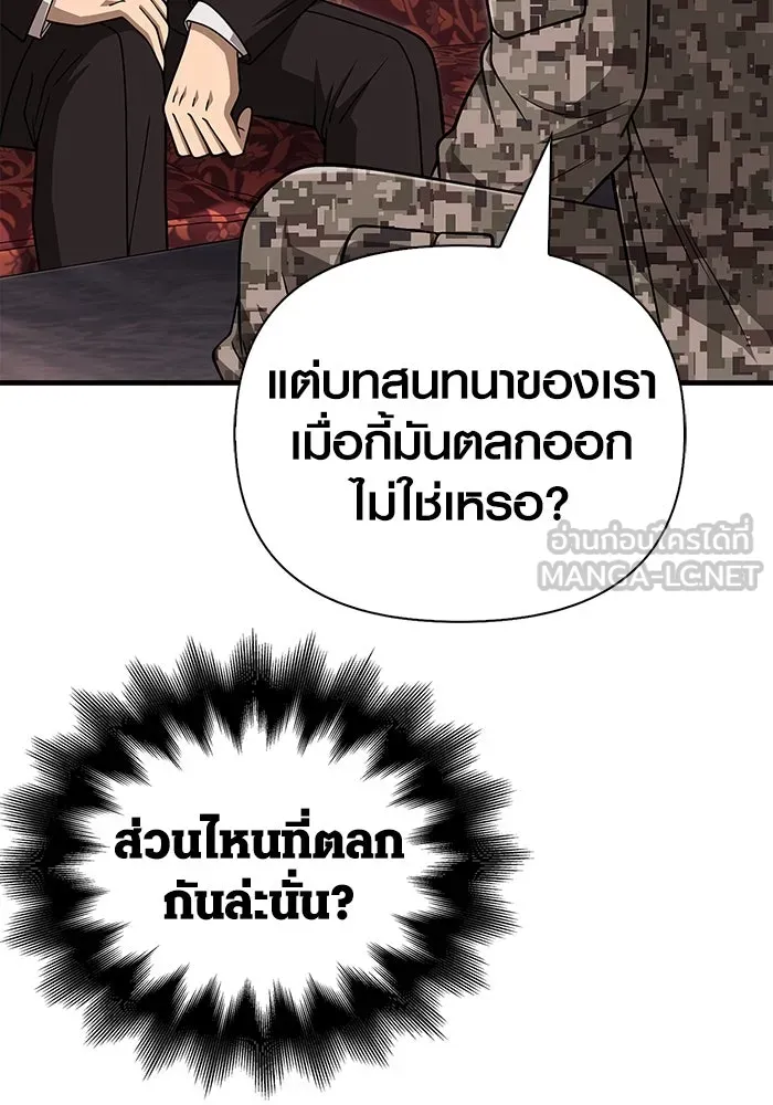 เอาชีวิตรอดในเกมฉบับคนเถื่อน ตอนที่ 105 ต้องชิงข่มขวัญ รูปที่ 51