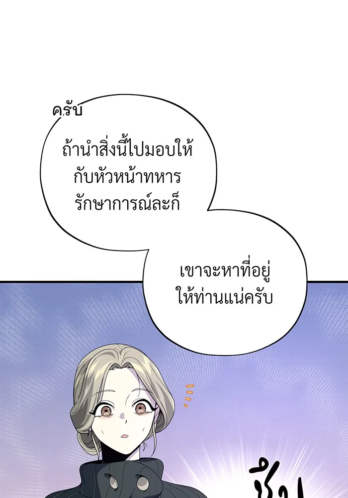 จอมเวทเกิดใหม่ในรอบ 66666 ปี ตอนที่ 112 รูปที่ 122