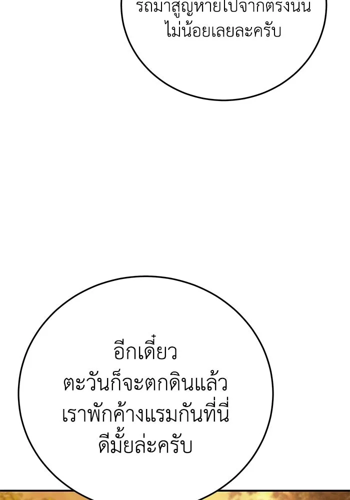 ยอดนักดาบผู้โอบอุ้มดารา ตอนที่ 107 รูปที่ 103