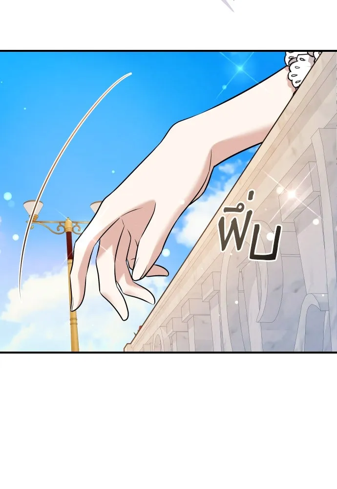 จักรพรรดิคลั่งรักที่เด็กกว่าฉันพันปี ตอนที่ 23 รูปที่ 124